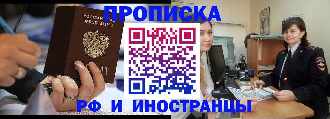 временная регистрация собственник в Боброве