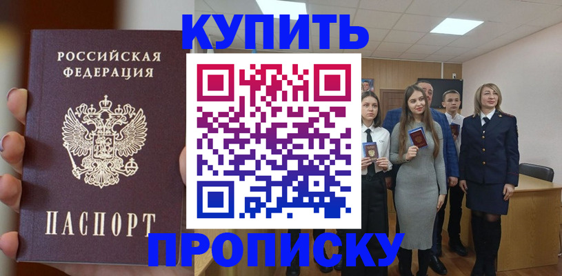 временная регистрация гарантия в Боброве