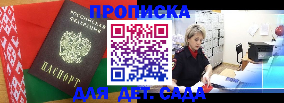 временная регистрация собственник в Боброве