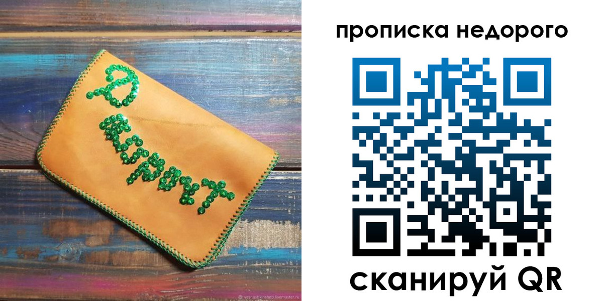миграционный учет в Боброве