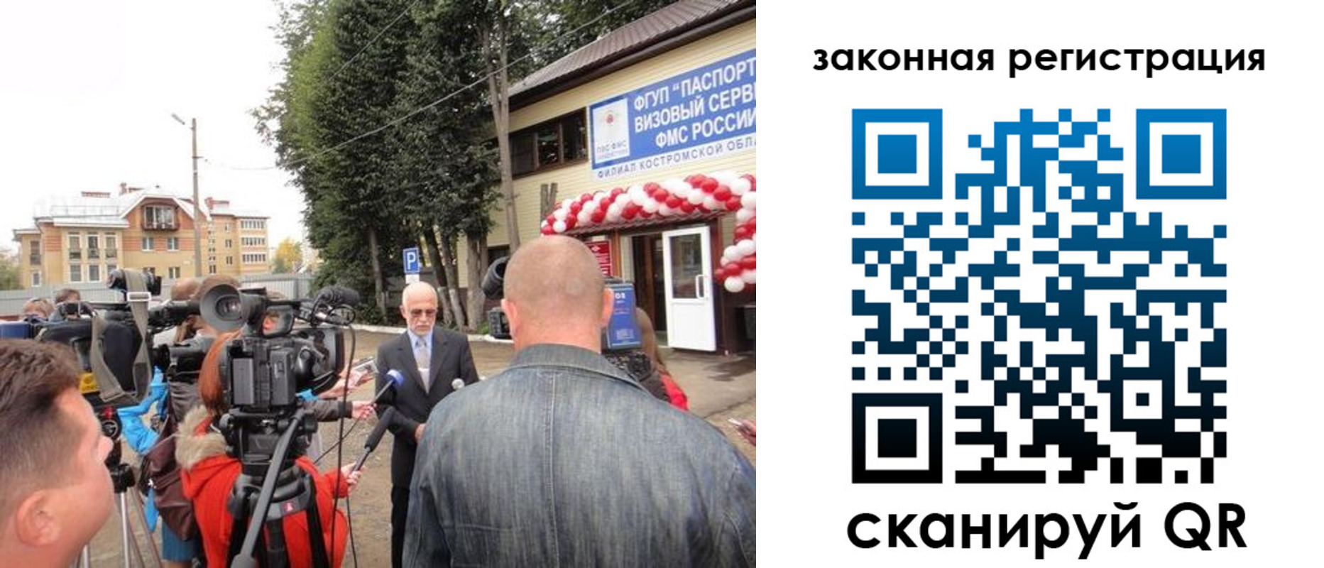 прописка иностранных граждан в Боброве