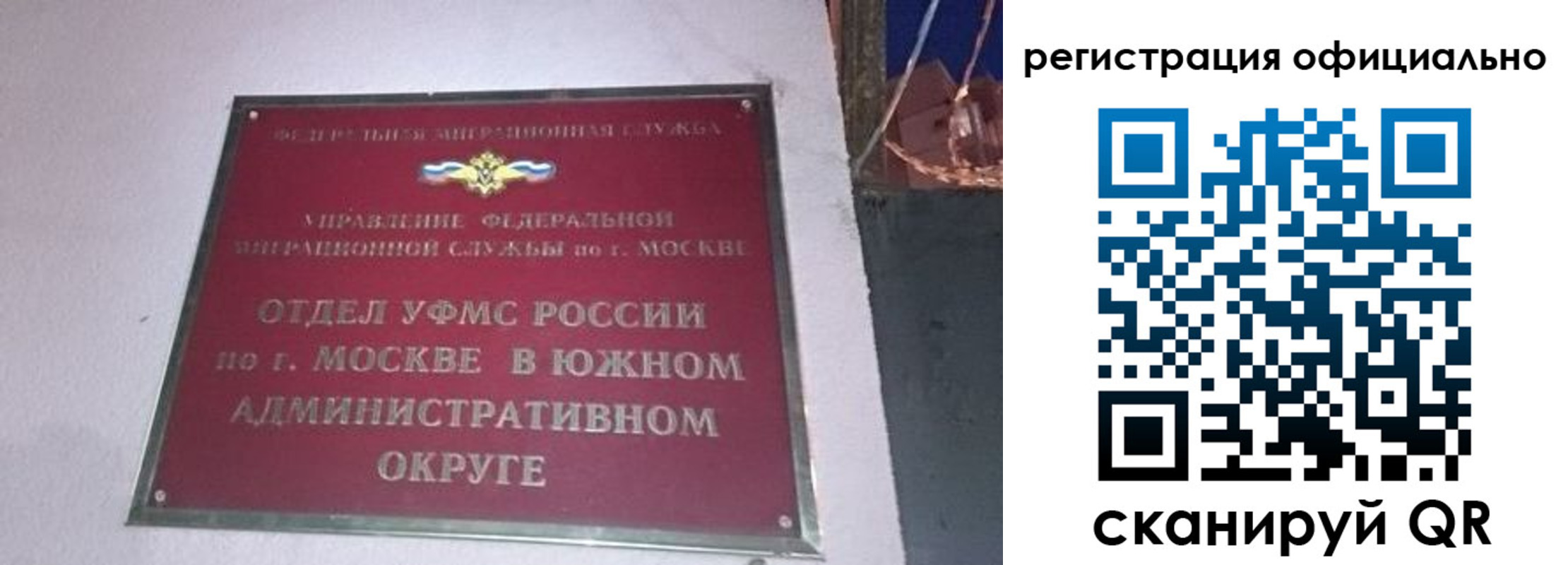 временная регистрация для школы в Боброве