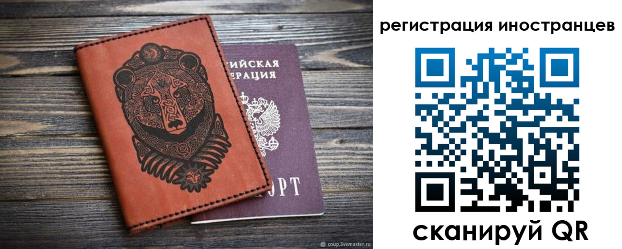 регистрация в Боброве