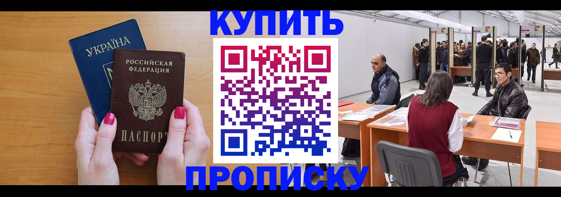 временная регистрация в квартире в Боброве