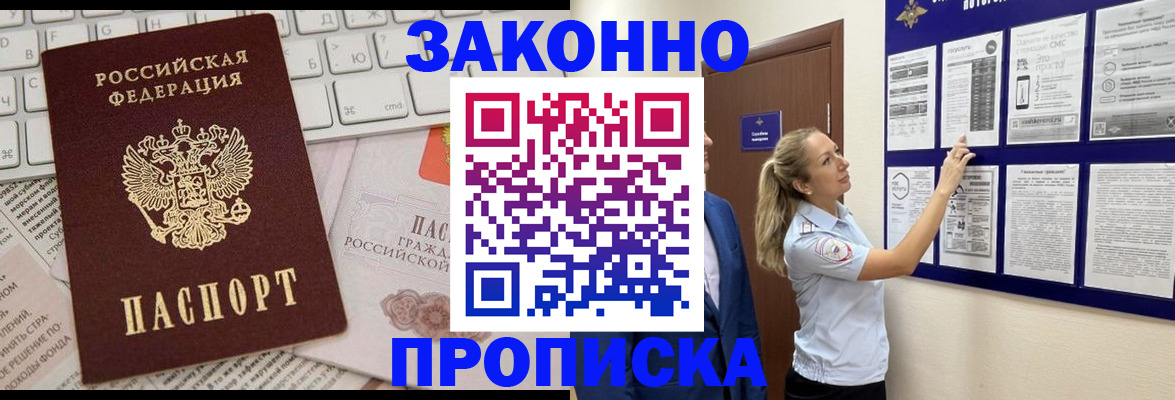 миграционный учет в Боброве