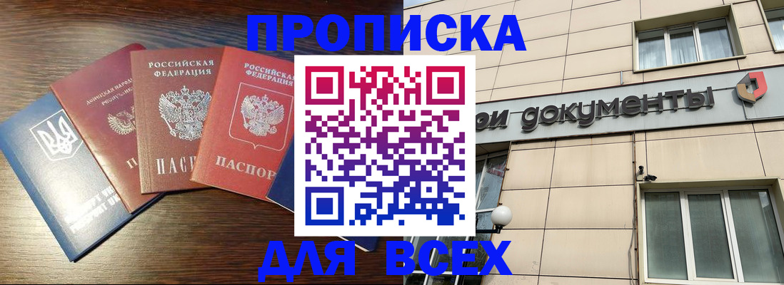 миграционный учет в Боброве