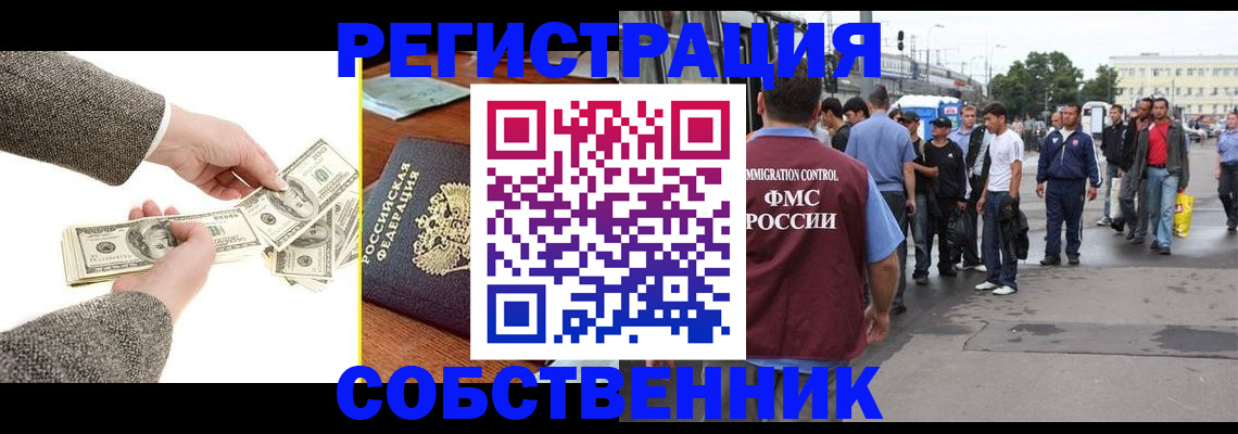 прописка ребенка в Боброве