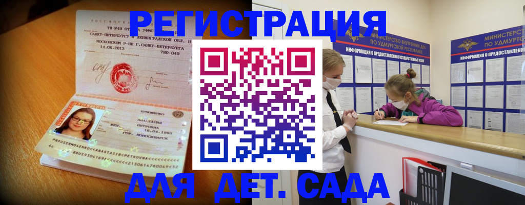 временная регистрация в Боброве